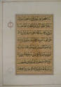 Manuscript Leaf from Koran