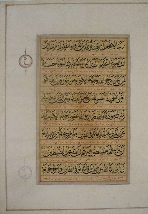 Manuscript Leaf from Koran