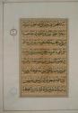 Manuscript Leaf from Koran