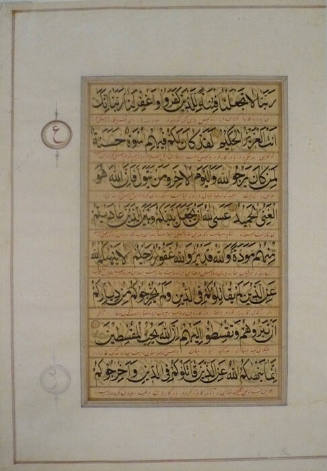 Manuscript Leaf from Koran