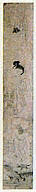Suzuki Harunobu, Japanese, 1725 - 1770, Mother and Child, n.d. color woodblock print, 27 11/16 …