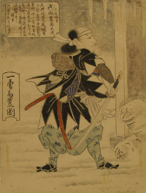 Toyakui Ichiyusai